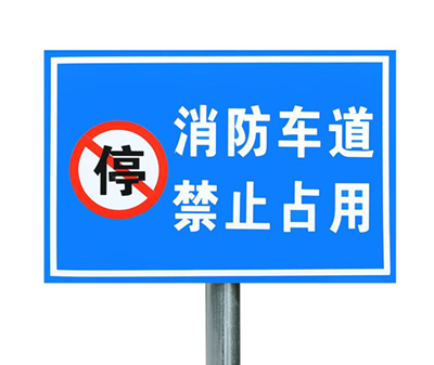 指令標(biāo)識(shí)牌